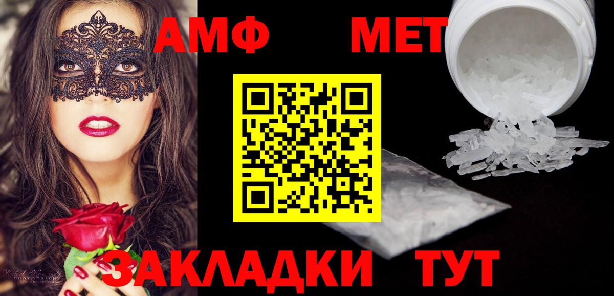 АМФЕТАМИН VHQ Сунжа