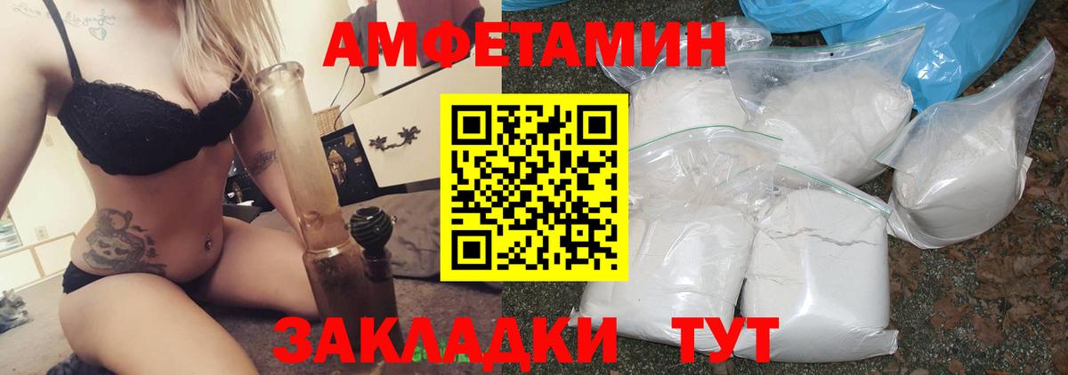 АМФЕТАМИН  АМФ Premium  Вход с VPN  Сунжа 