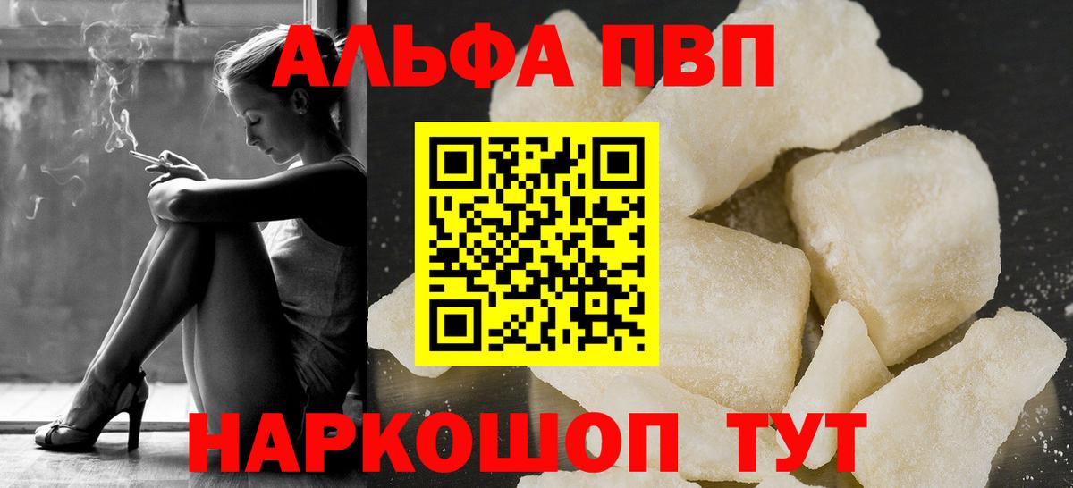 Альфа ПВП кристаллы  Альфа ПВП СК  Вход с VPN  Сунжа  A PVP СК КРИС 