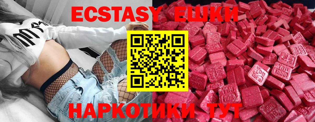 Экстази диски Сунжа