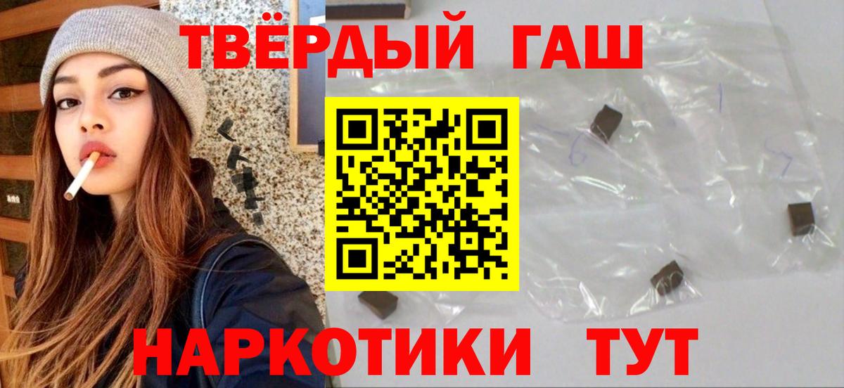 ГАШ Cannabis  ГАШИШ гарик  Вход с VPN  Сунжа 