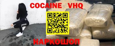кокаин Новокубанск