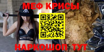 меф Новодвинск