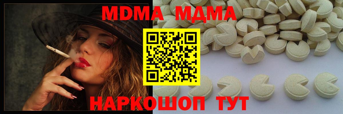 MDMA кристаллы  МДМА  Вход с VPN  Сунжа  МДМА crystal 