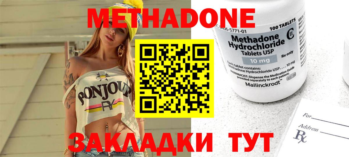 МЕТАДОН мёд  Вход с VPN  Сунжа  Метадон VHQ 