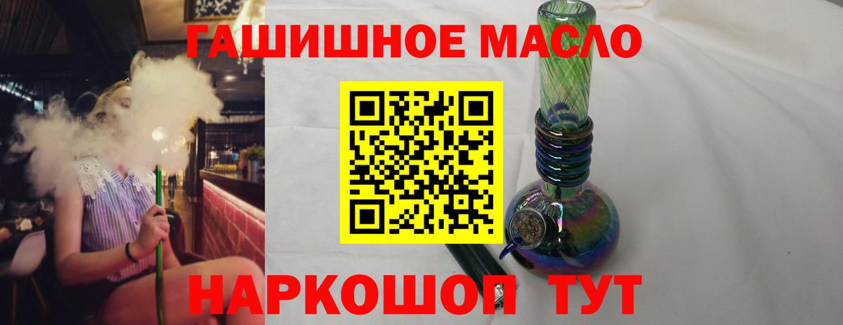 ТГК THC oil Сунжа